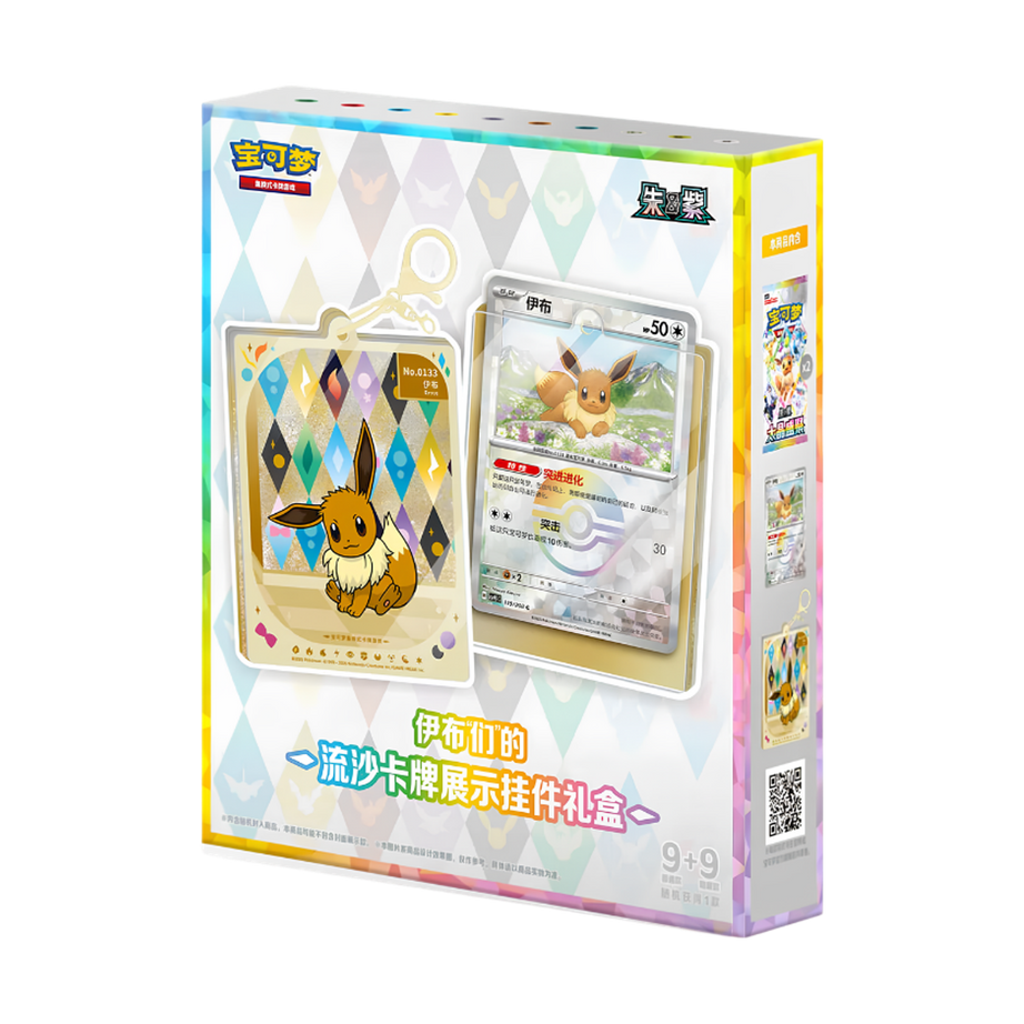 CSV9.5C: Terastal Gathering Quicksand Card Display Pendant Gift Box - Terastal Gathering