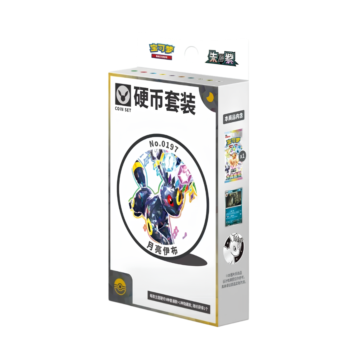 CSV9.5C: Terastal Gathering Nachtara Coin Set - Terastal Gathering