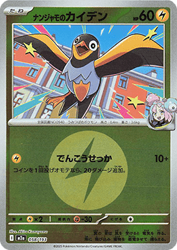 Enigmaras Voltrel - MEGA Dream ex: Ergänzungen (Fixed) [xm2a-058]