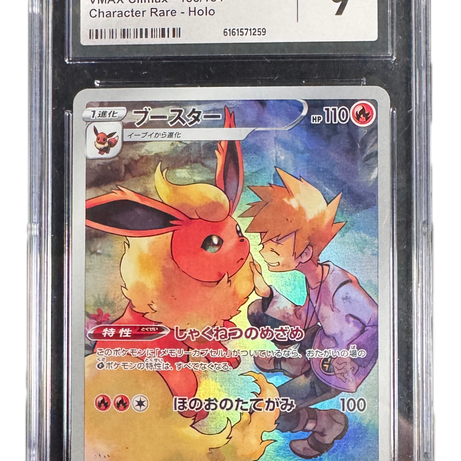 Flamara s8b-188 CGC 9 gegradet