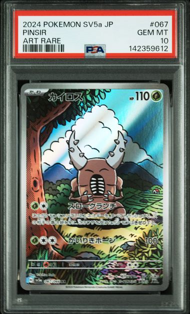 Pinsir - Crimson Haze (Illustration Rare) [sv5a-067]