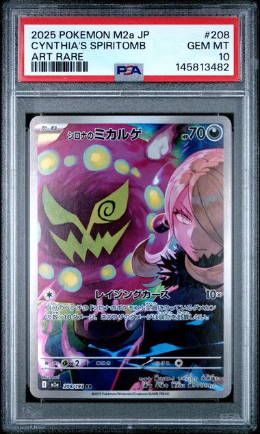 Cynthia's Spiritomb - MEGA Dream ex (Illustration Rare) [m2a-208]