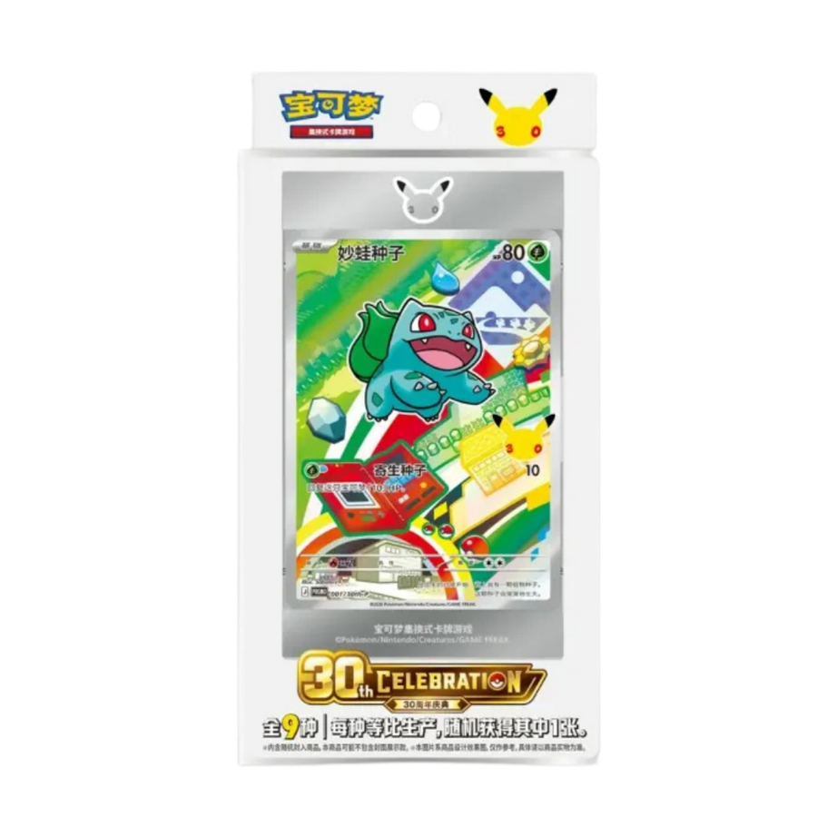 Pokémon 30th Anniversary Partner Card Set Vol. 1 CN – Promo + Frame + Booster