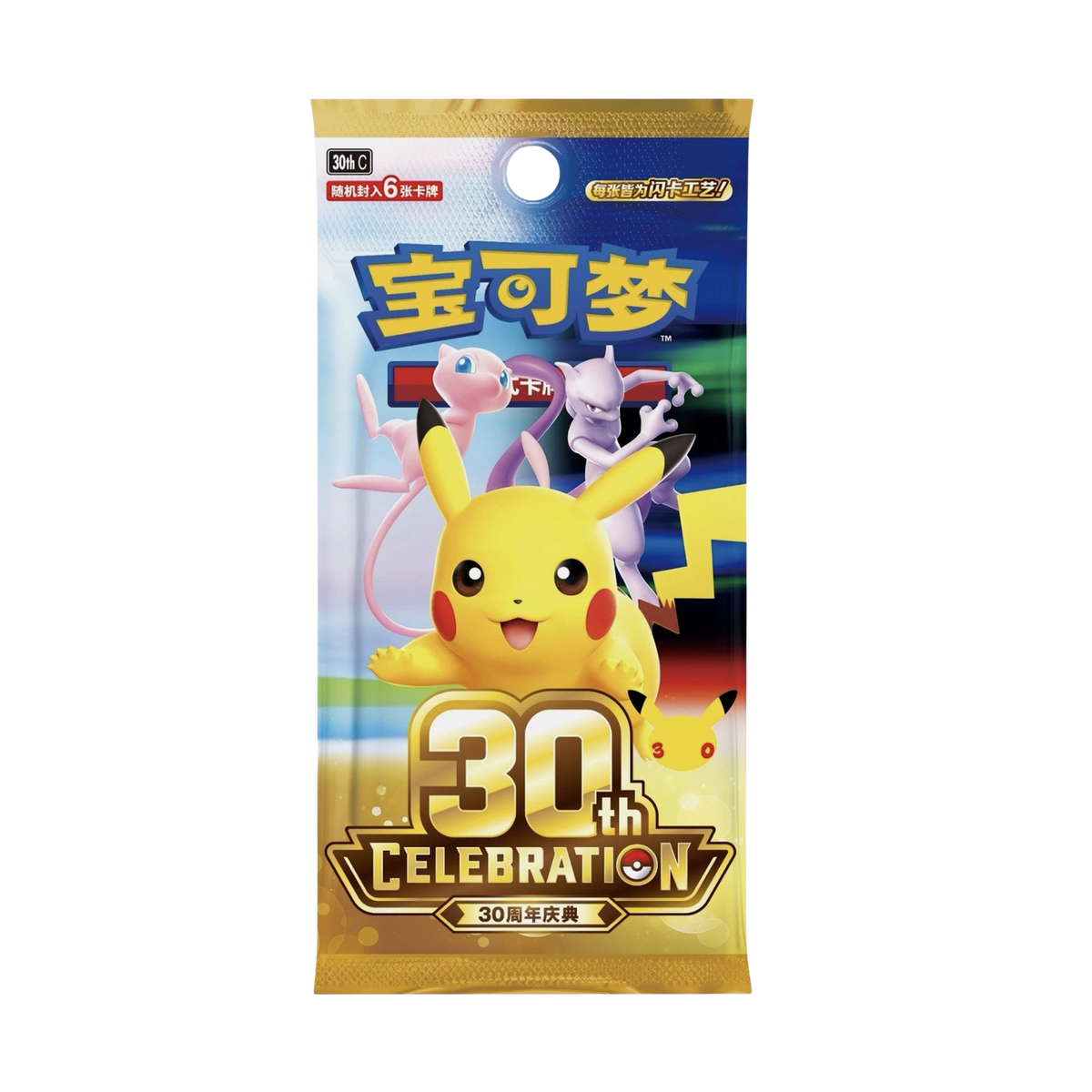 Pokémon 30th Celebration Einzelbooster – Vereinfachtes Chinesisch, freigestellt