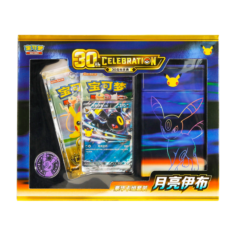 Pokémon 30th Celebration Nachtara-ex / Umbreon ex Luxury Set – vereinfachtes Chinesisch