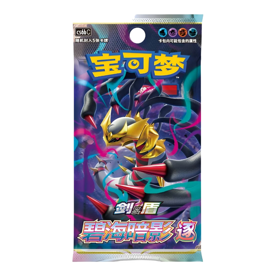 Pokémon CS6bC Azure Shadow – Pursuit Booster – Vereinfachtes Chinesisch – 5 Karten – Giratina