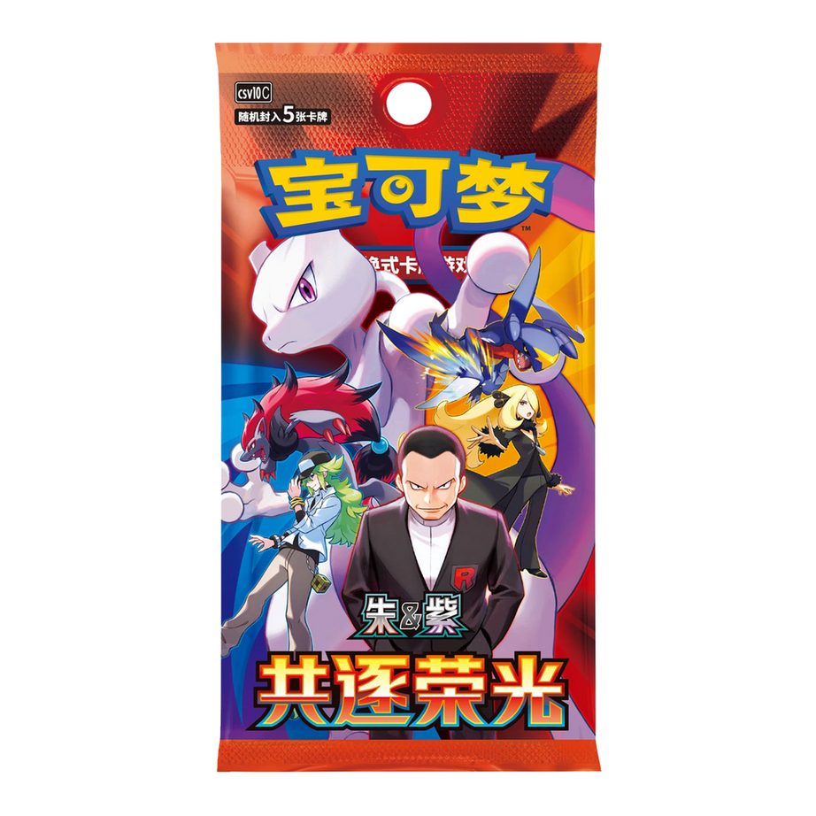 Pokémon CSV10C Chasing Glory Together Booster – Vereinfachtes Chinesisch – 5 Karten
