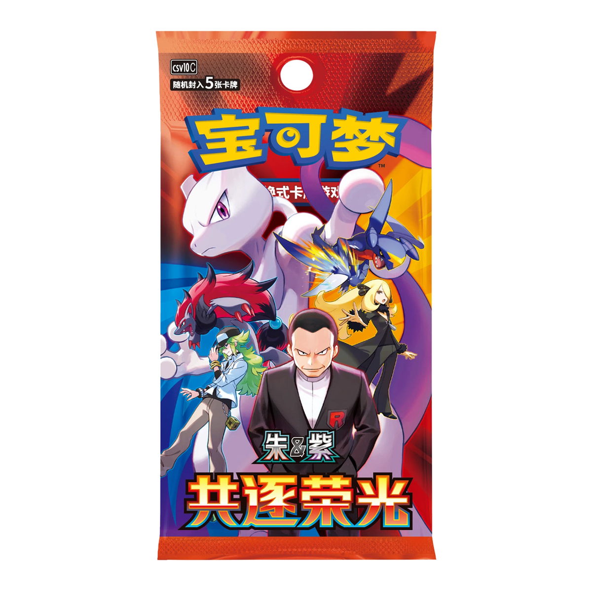 Pokémon CSV10C Chasing Glory Together Booster – Vereinfachtes Chinesisch – 5 Karten