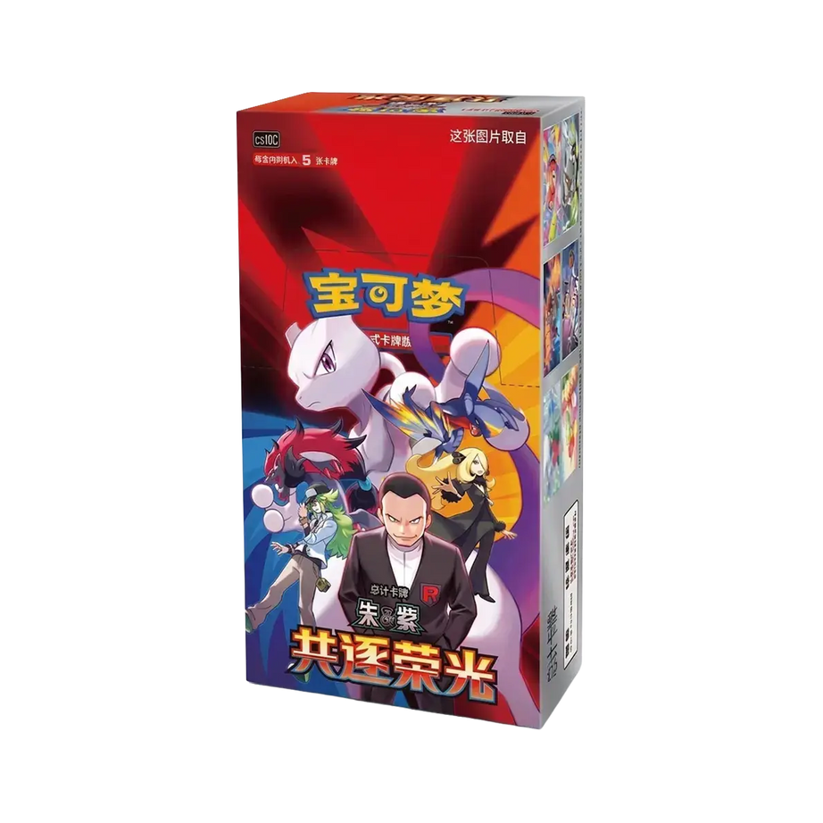 Pokémon CSV10C Chasing Glory Together Display – Vereinfachtes Chinesisch – 15 Booster