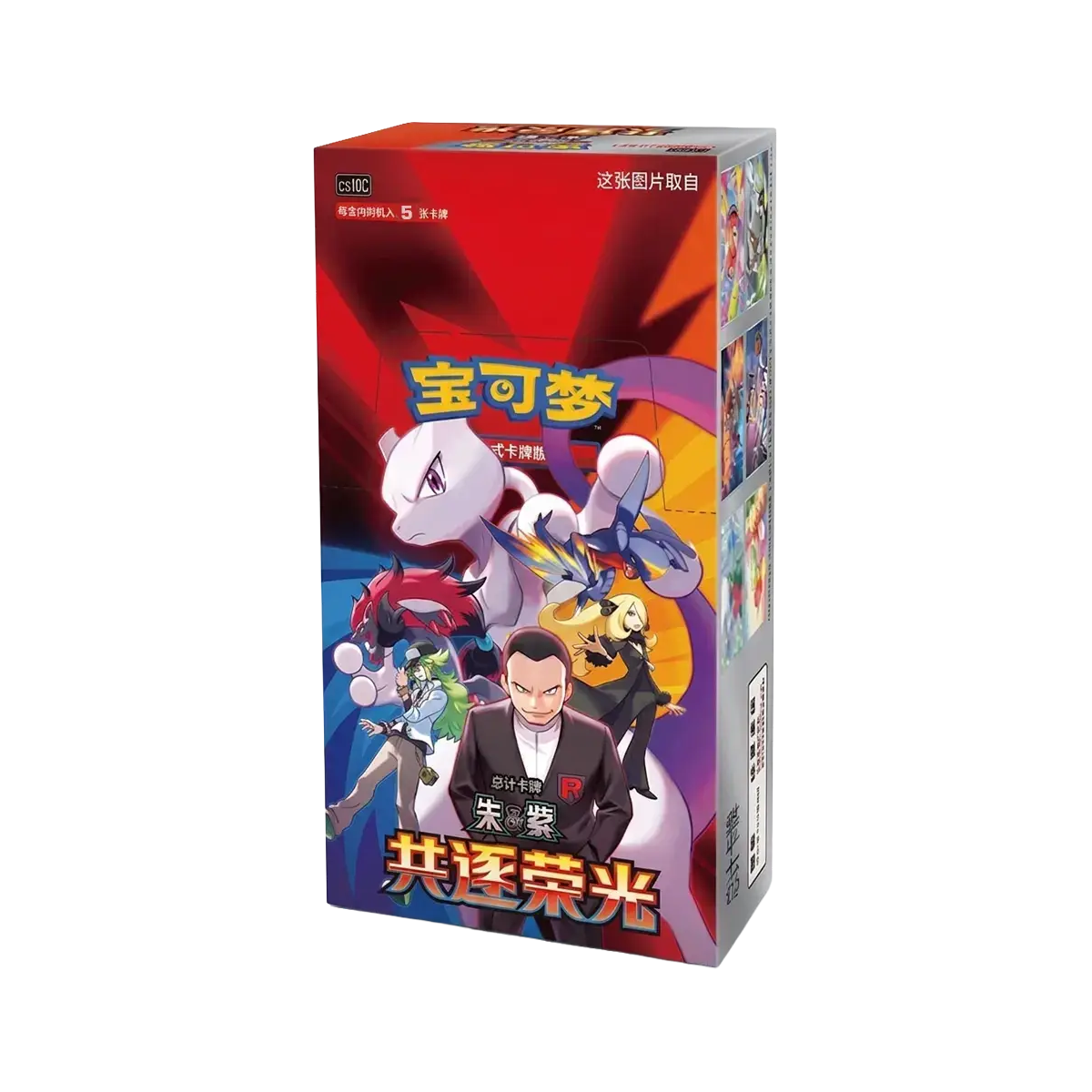 Pokémon CSV10C Chasing Glory Together Display – Vereinfachtes Chinesisch – 15 Booster