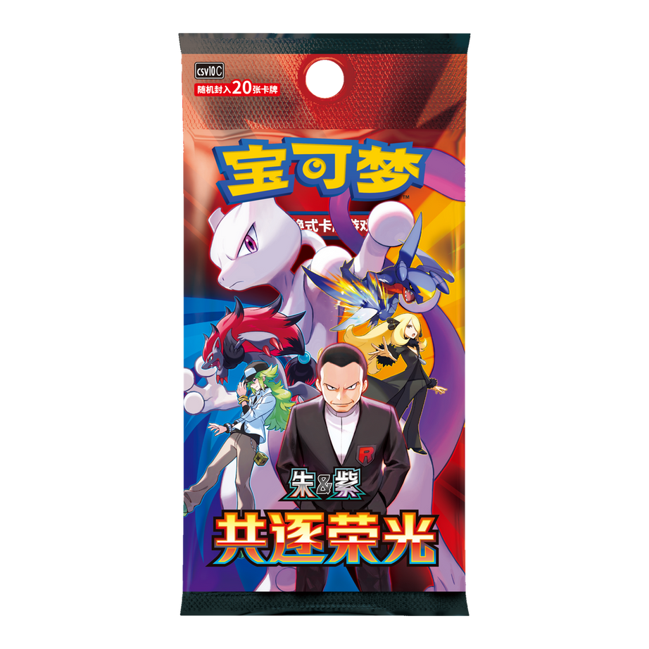 Pokémon CSV10C Chasing Glory Together Jumbo Booster – 20 Karten