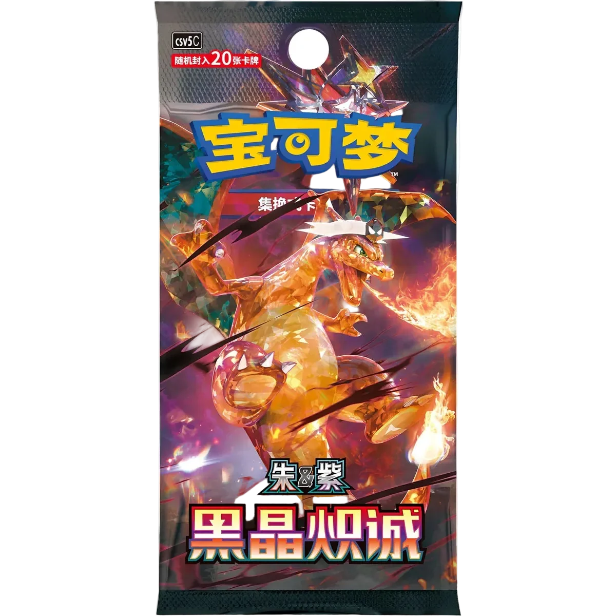 Pokémon CSV5C Dark Crystal Blaze Jumbo Booster – Vereinfachtes Chinesisch