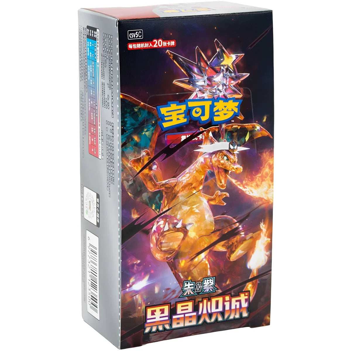 Pokemon Dark Crystal Blaze (CSV5C) 6er Jumbo Display S-Chinesisch