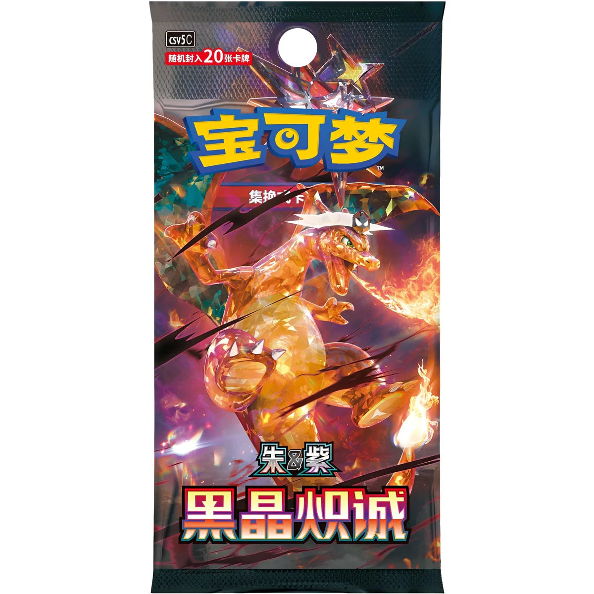 Pokemon Dark Crystal Blaze (CSV5C) 6er Jumbo Display S-Chinesisch