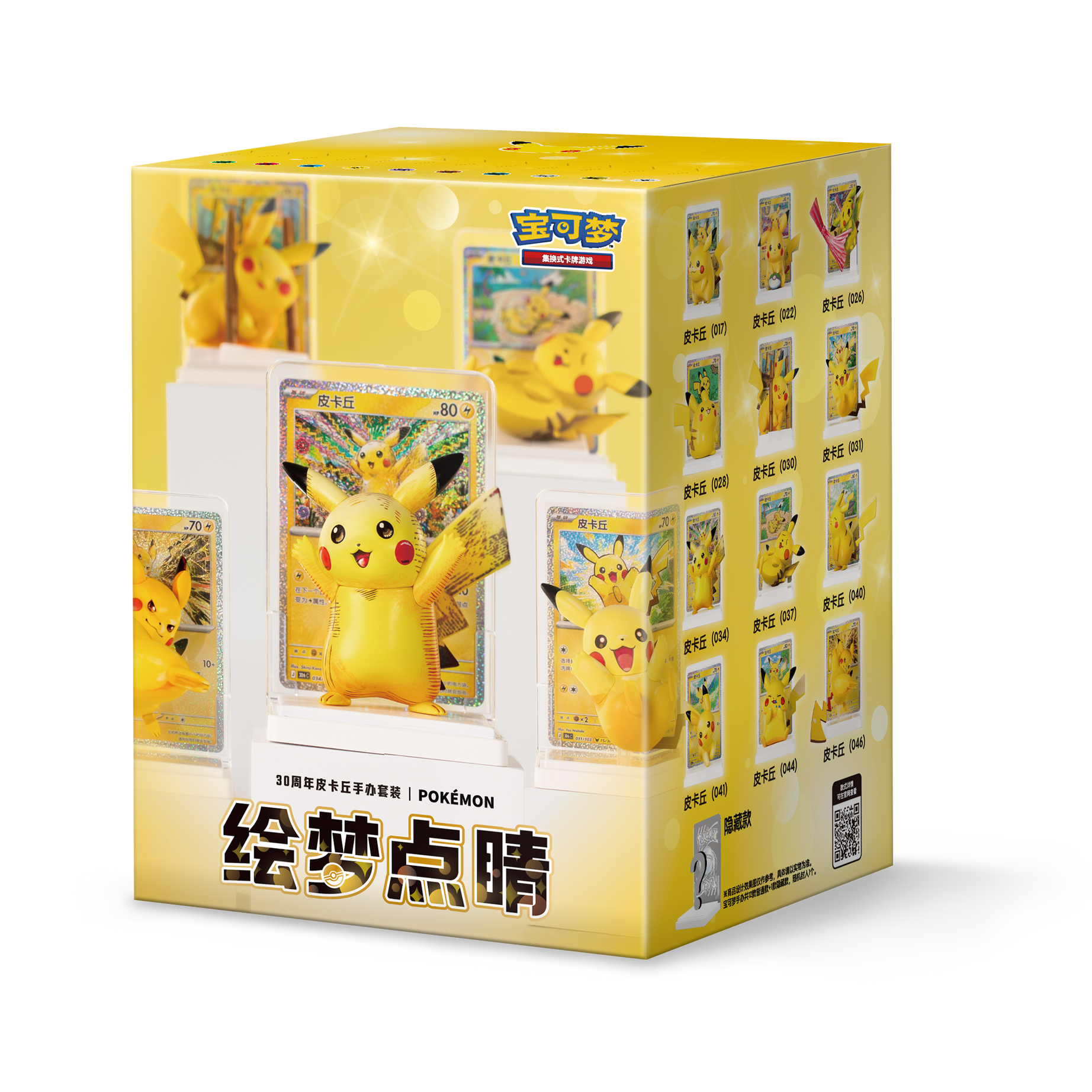 Pokémon Dream Painting Collection – 30th Anniversary Pikachu Figure Set, vereinfachtes Chinesisch, zufällige Blindbox
