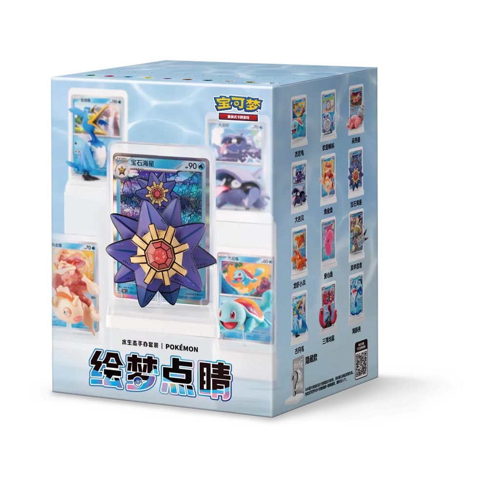 Pokémon Dream Painting Water Figure Set – Vereinfachtes Chinesisch – Blind Box mit Figur, Karte und 2 Boostern