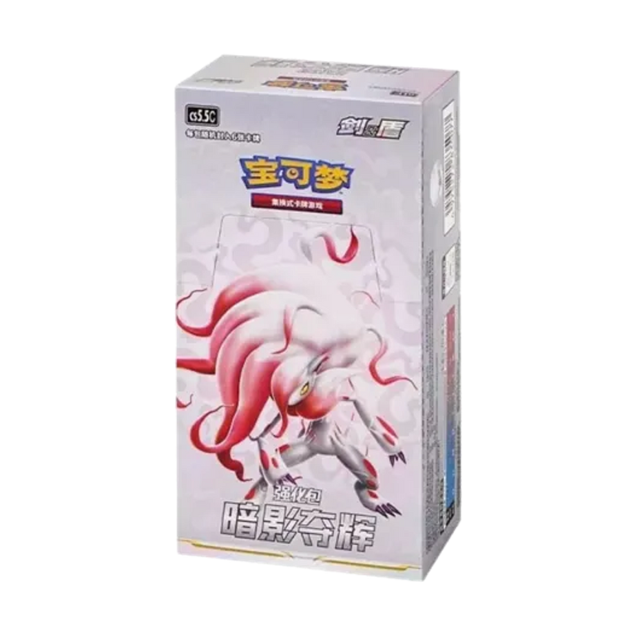 Pokémon Shadow of Glory Display (CHN) – CS5.5C 20 Booster