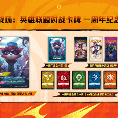 Offizielle Inhaltsübersicht – Riftbound 1st Anniversary Box Chinesisch mit Kennen, 12 Boostern, 36 Foil-Runen und Hüllen