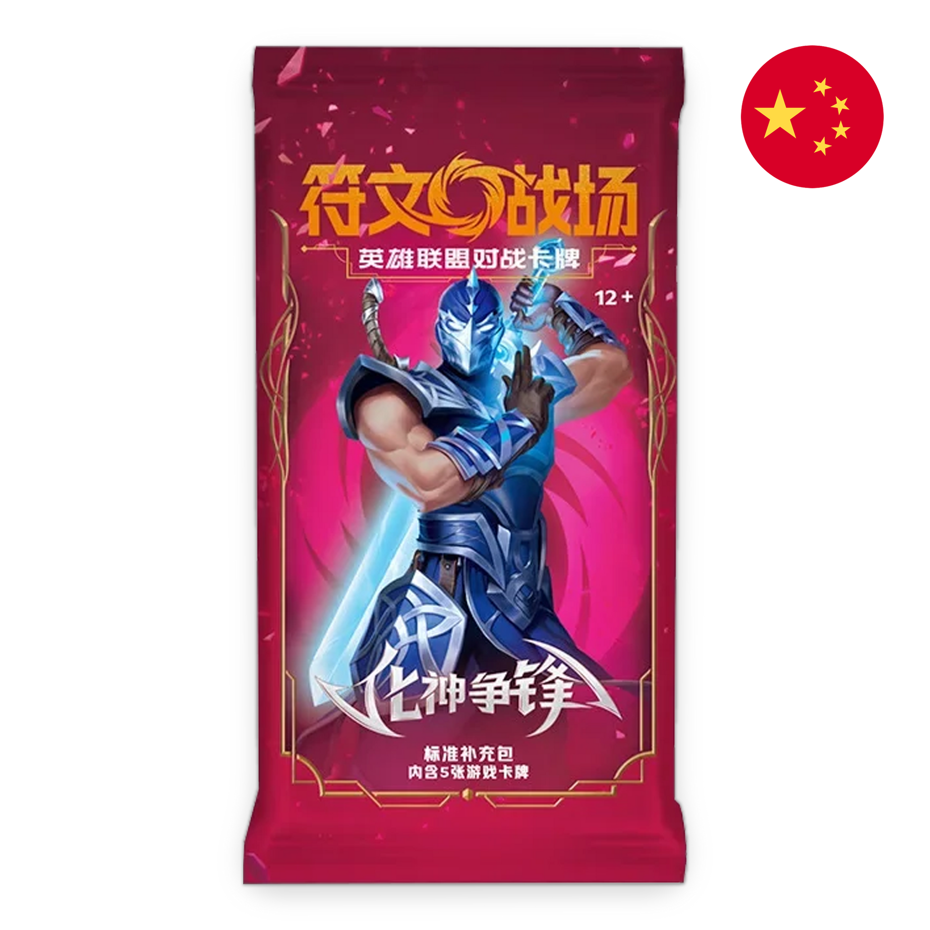 Riftbound Vendetta – einzelner chinesischer Slim-Booster mit 5 Karten