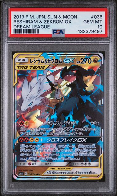 Reshiram & Zekrom GX - Dream League (Double Rare) [sm11b-036]