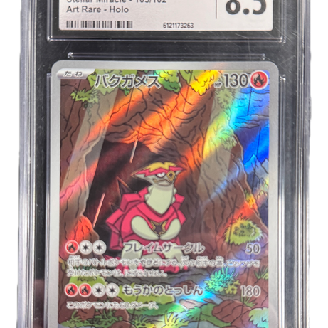 Tortunator sv7-105 CGC 8.5 gegradet