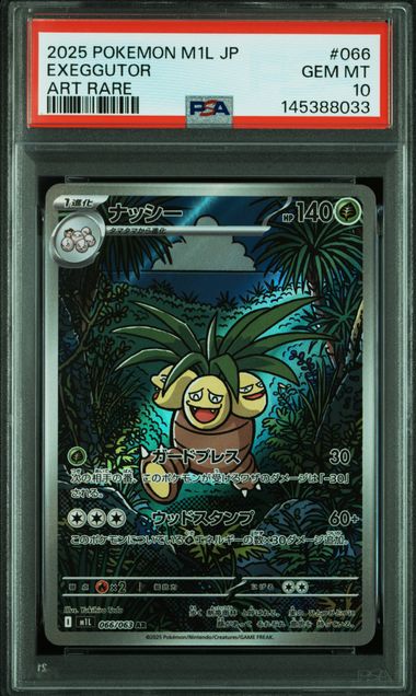 Kokowei - Mega Brave (Illustration Rare) [m1L-066]